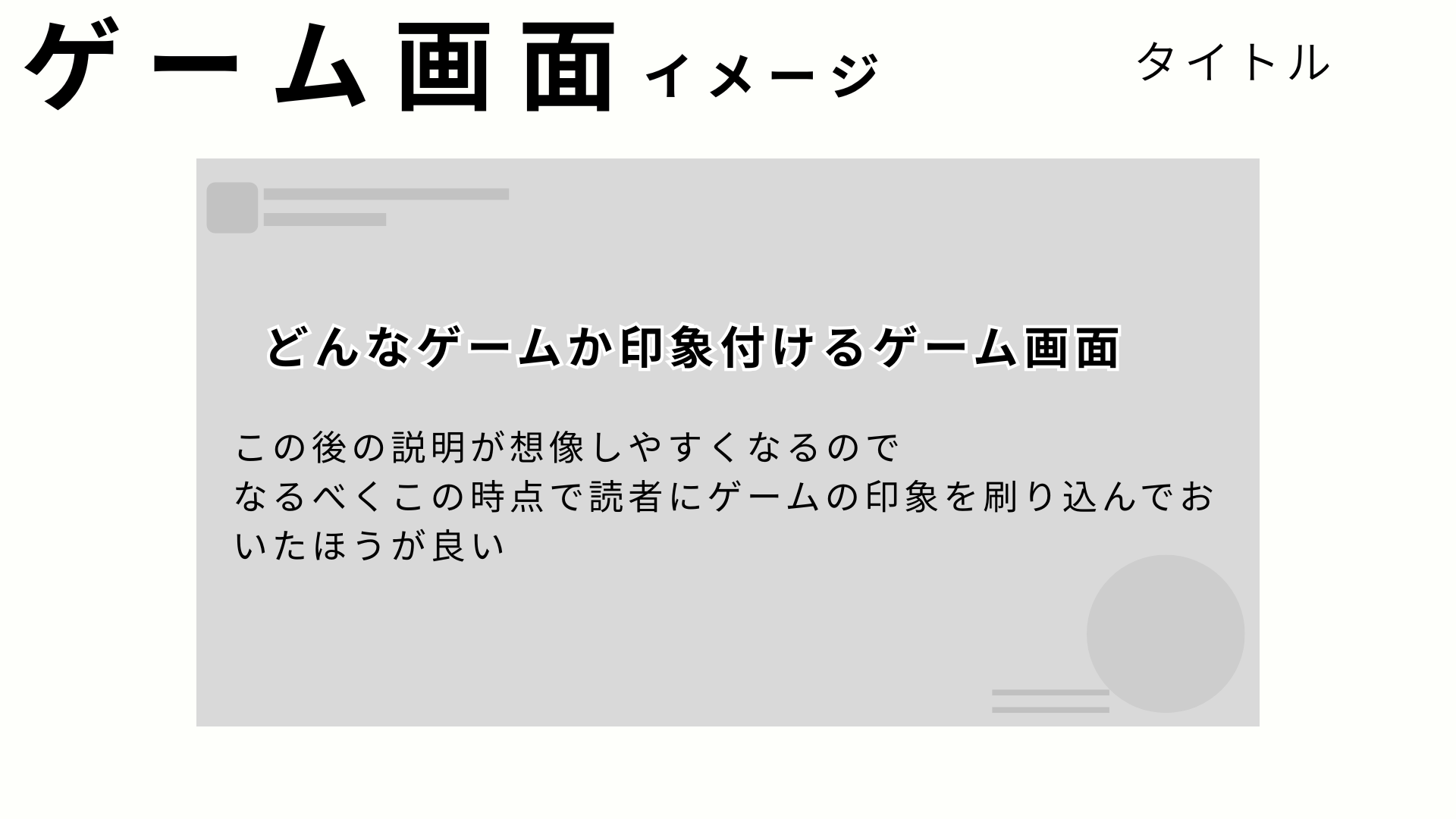 ゲーム企画書 背景 _ ゲーム 企画書 タイトル – ポートフォリオ百科|ゲームプランナー職 有馬 成美さん – KNFHMY